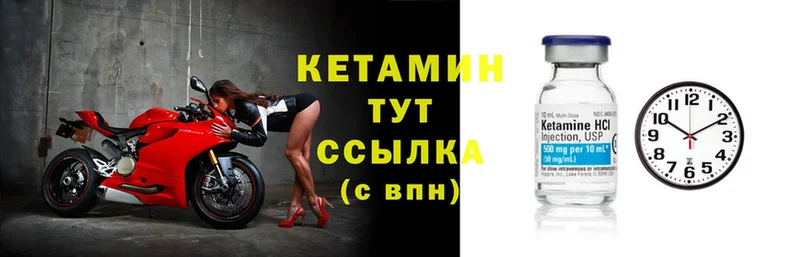 КЕТАМИН ketamine  Вельск 